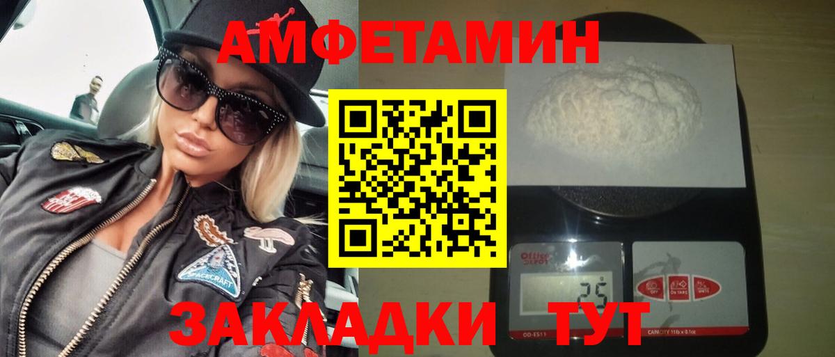 АМФЕТАМИН VHQ Учалы