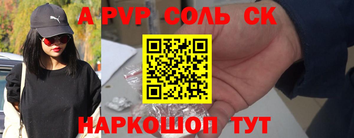 Альфа ПВП мука Учалы