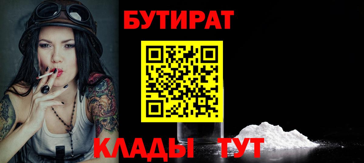 Бутират GHB Учалы