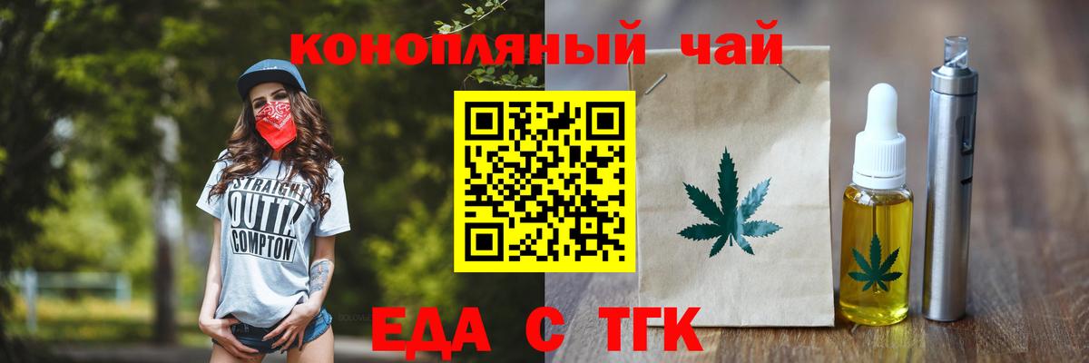 Учалы  Еда ТГК конопля  Вход с VPN 
