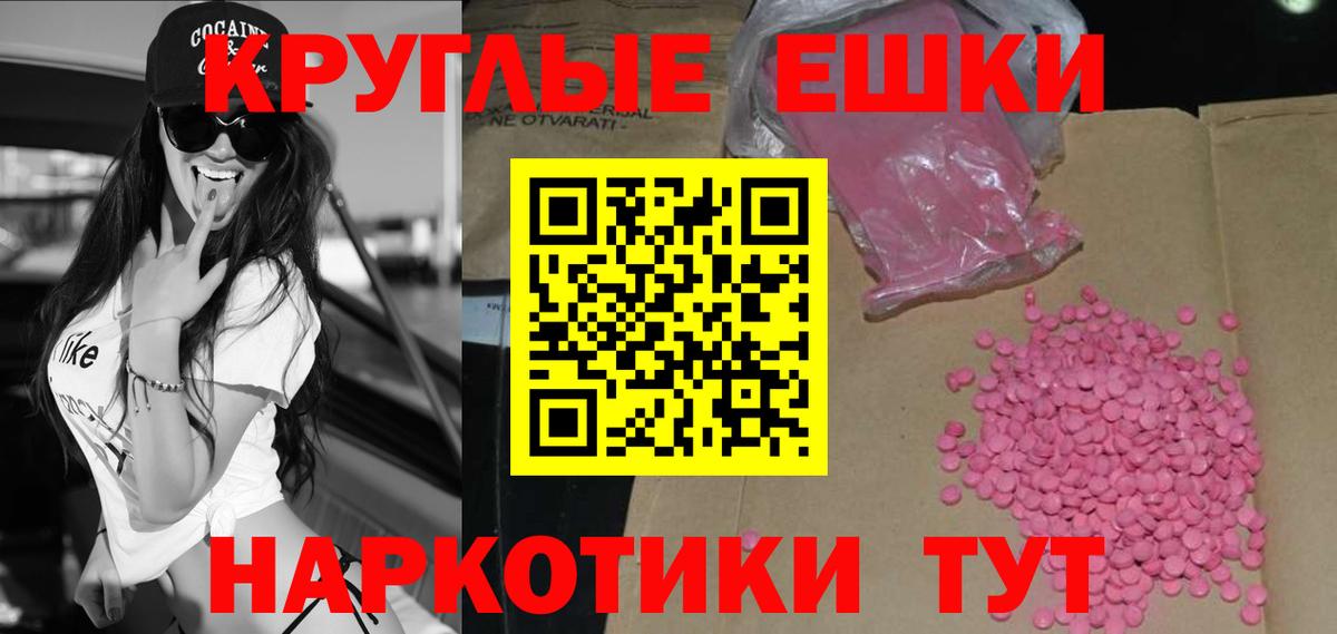 Экстази MDMA  Вход с VPN  Учалы  ЭКСТАЗИ диски 
