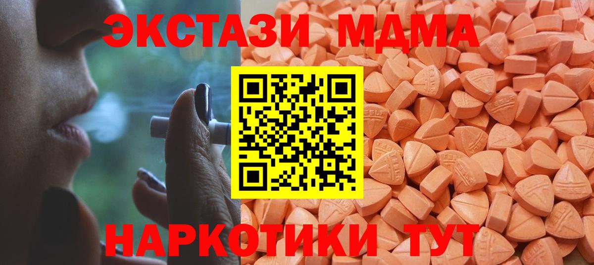 ЭКСТАЗИ MDMA Учалы