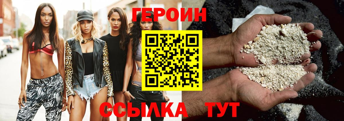 Учалы  ГЕРОИН белый  ГЕРОИН  Вход с VPN 