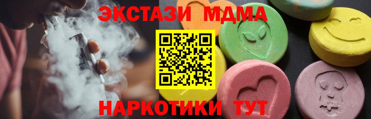 МДМА кристаллы  MDMA кристаллы  Учалы  Вход с VPN 