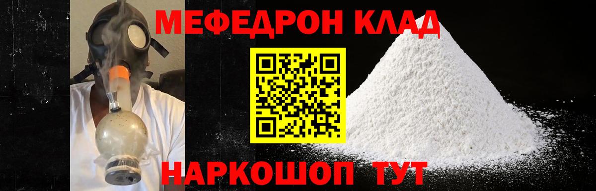Меф  Учалы