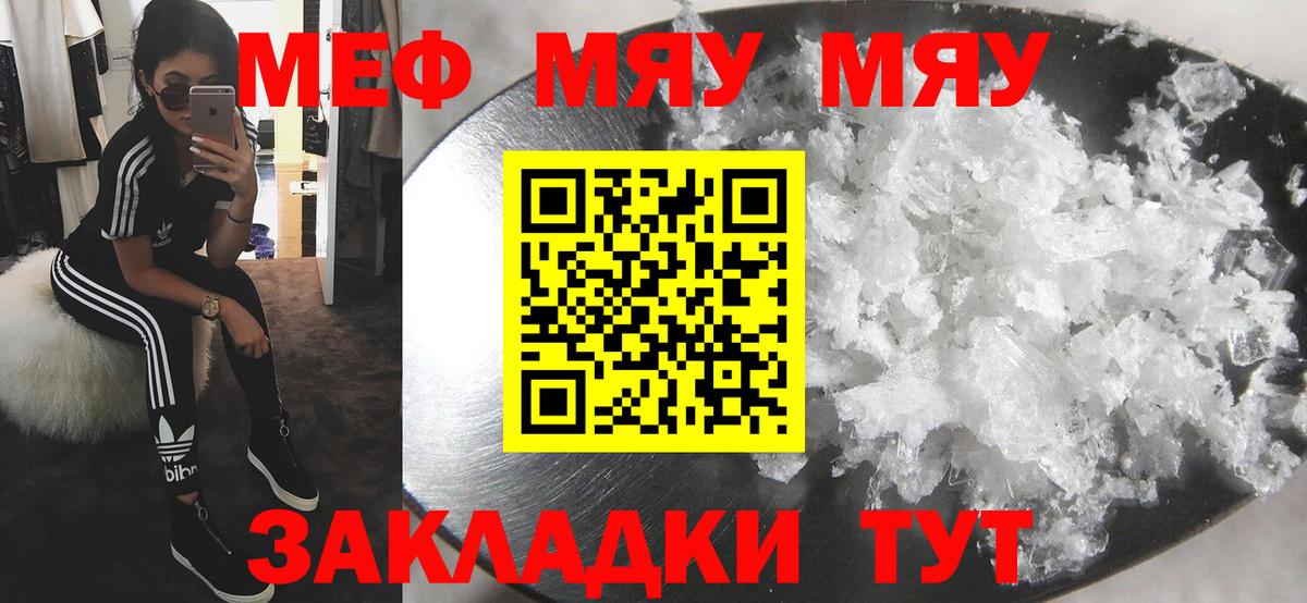 МЕФ 4 MMC  МЕФ  Мефедрон  Вход с VPN  Учалы 