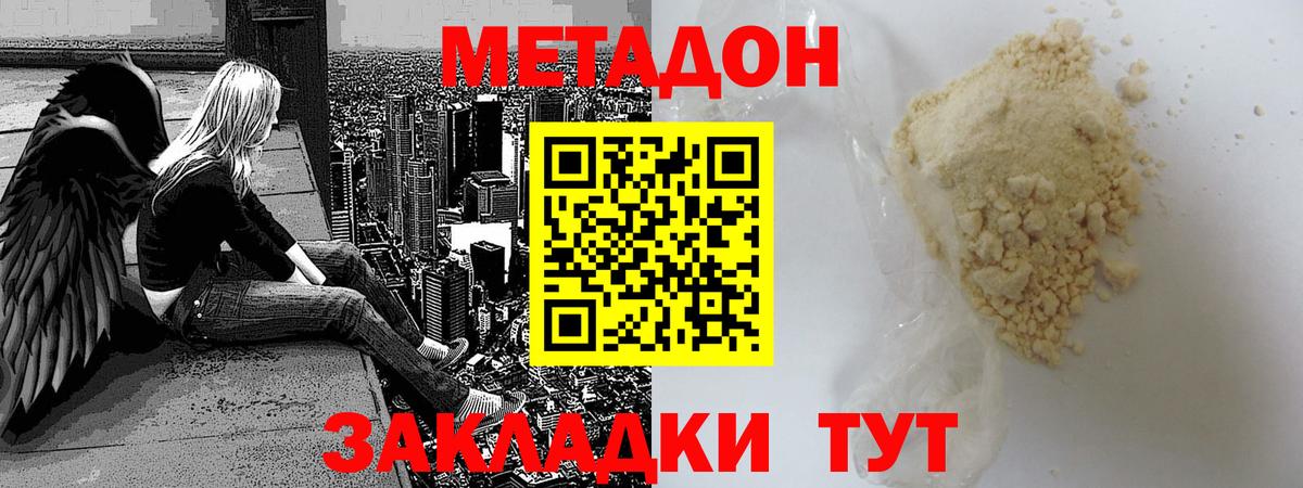 Метадон VHQ Учалы