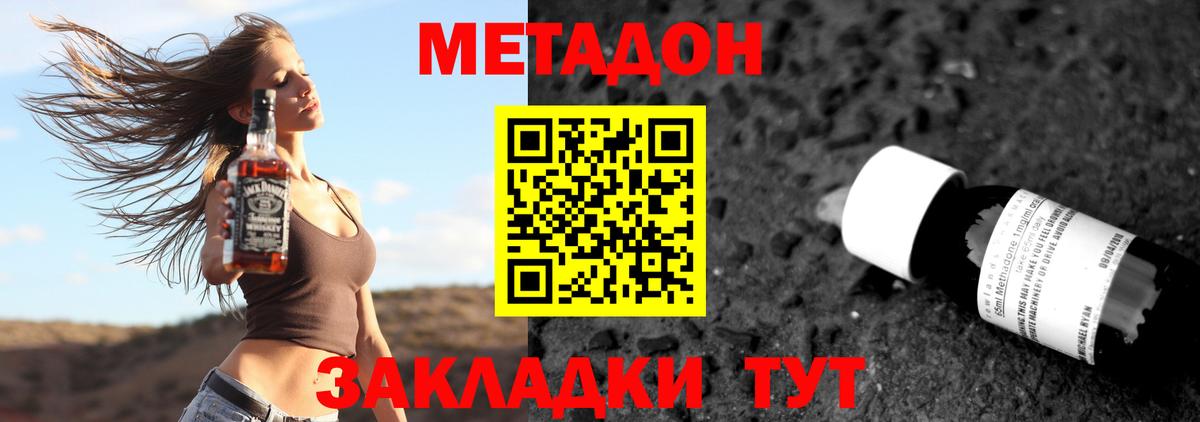 Учалы  Метадон кристалл  Вход с VPN  Метадон methadone 