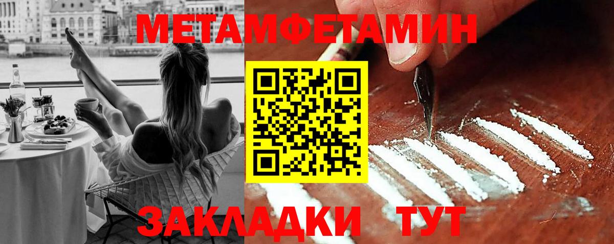 Метамфетамин пудра  Вход с VPN  Метамфетамин  Учалы 