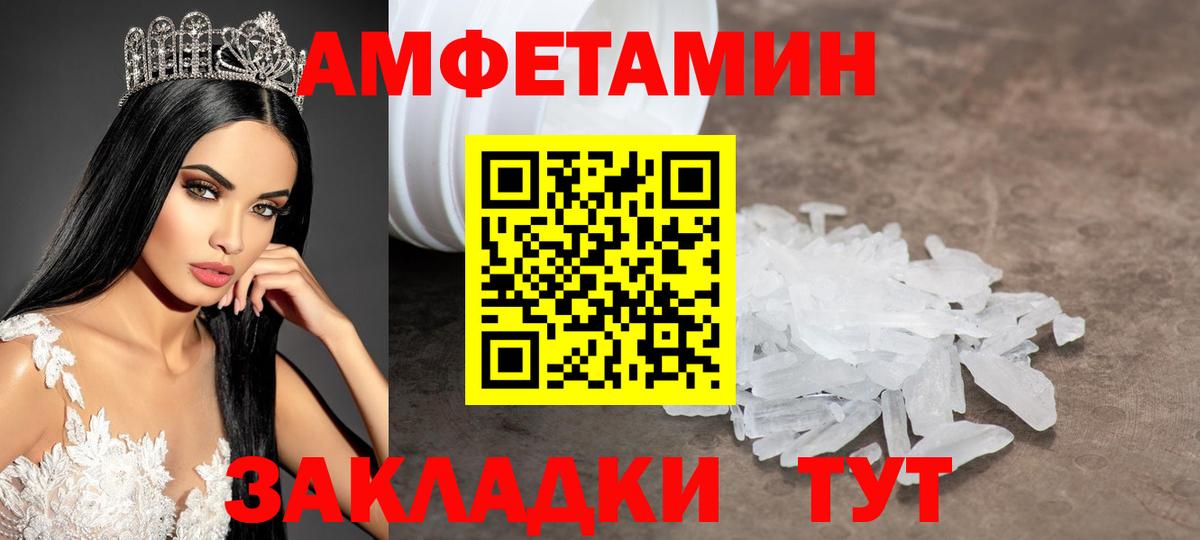 МЕТАМФЕТАМИН мет Учалы