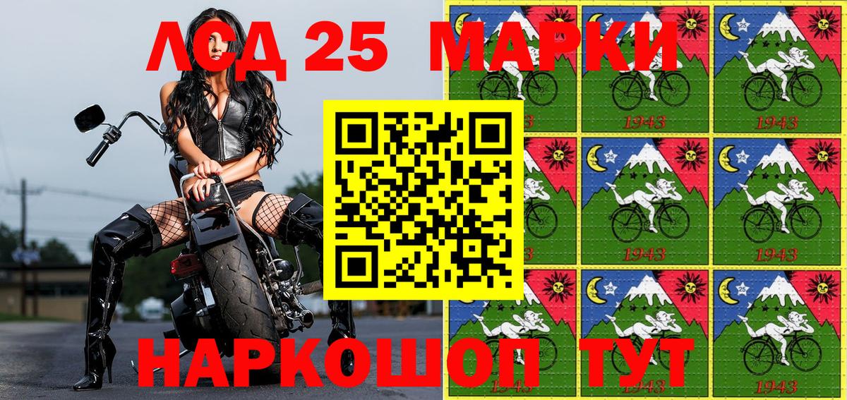 Марки 25I-NBOMe 1500мкг  Вход с VPN  наркошоп  Учалы 
