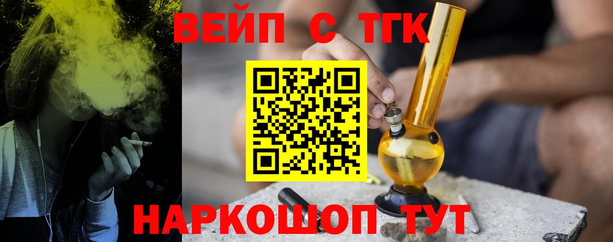 Учалы  ТГК жижа  Вход с VPN 