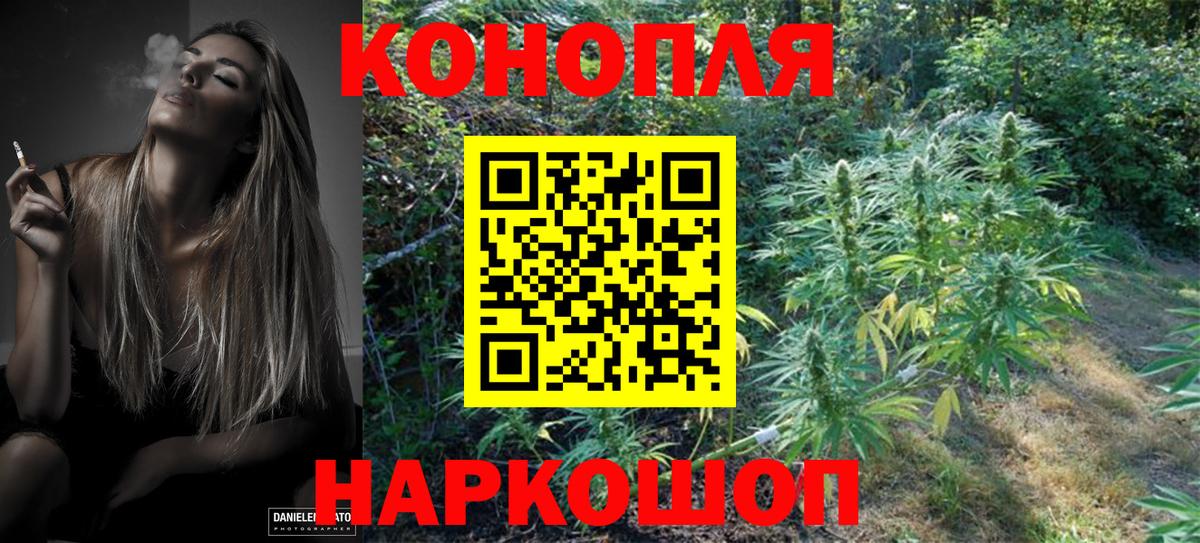 Бошки Шишки план  МАРИХУАНА White Widow  Бошки Шишки конопля  Учалы  Вход с VPN 